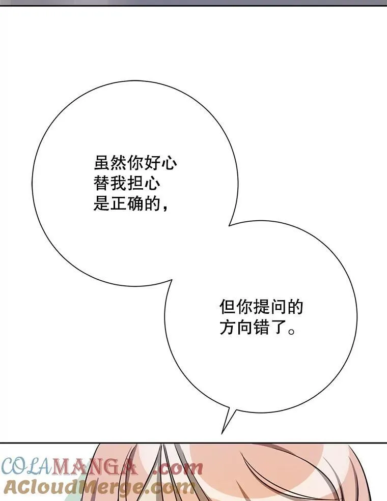 134.和毕节喝茶 第73页