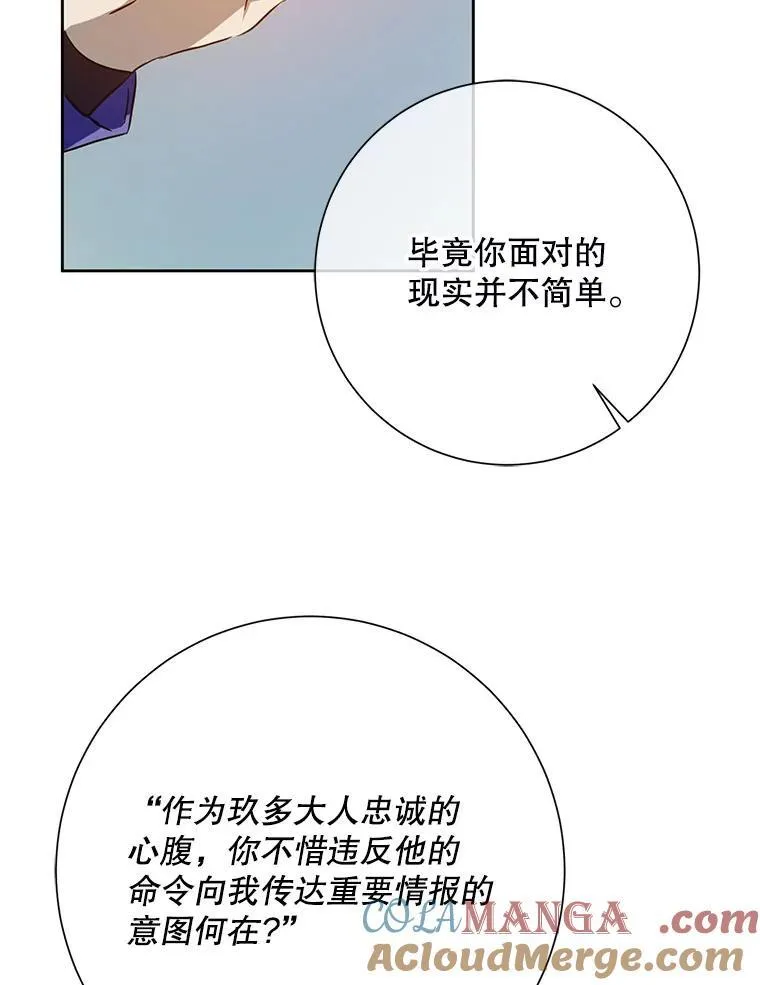 134.和毕节喝茶 第76页