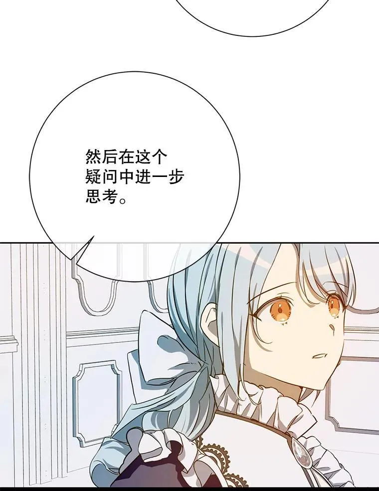 134.和毕节喝茶 第78页