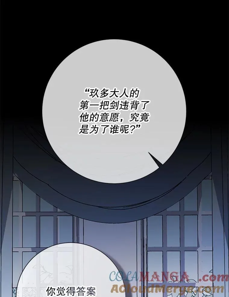 134.和毕节喝茶 第79页
