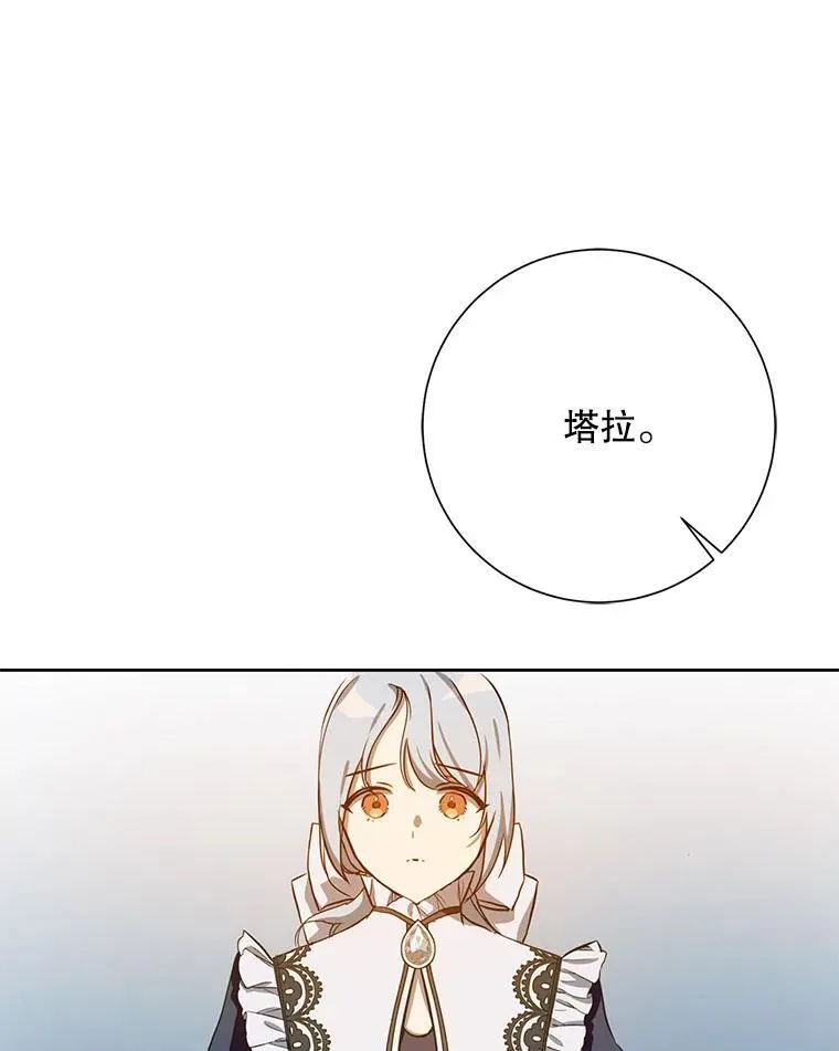 134.和毕节喝茶 第81页