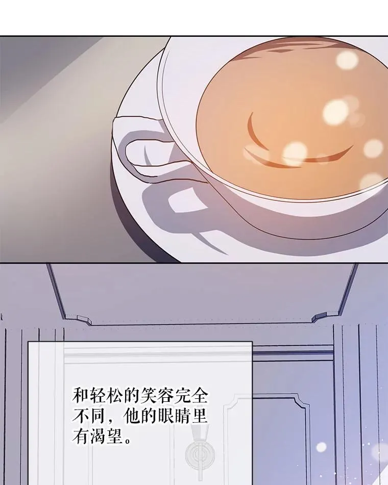 134.和毕节喝茶 第86页