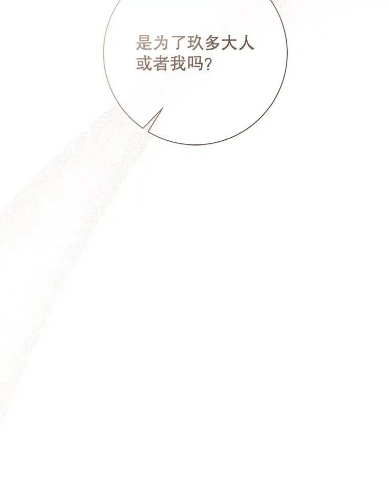 134.和毕节喝茶 第89页