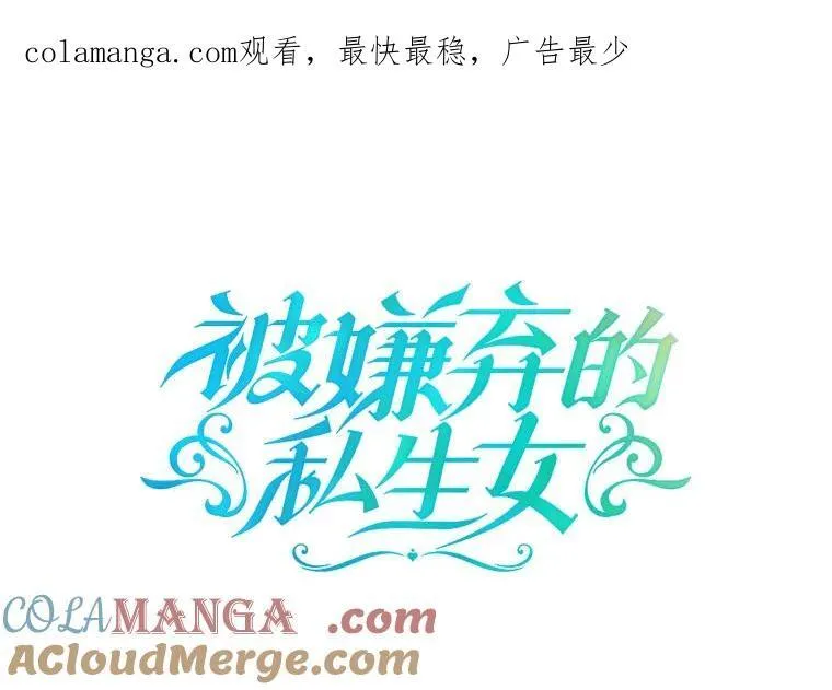 135.神秘“客人” 第1页