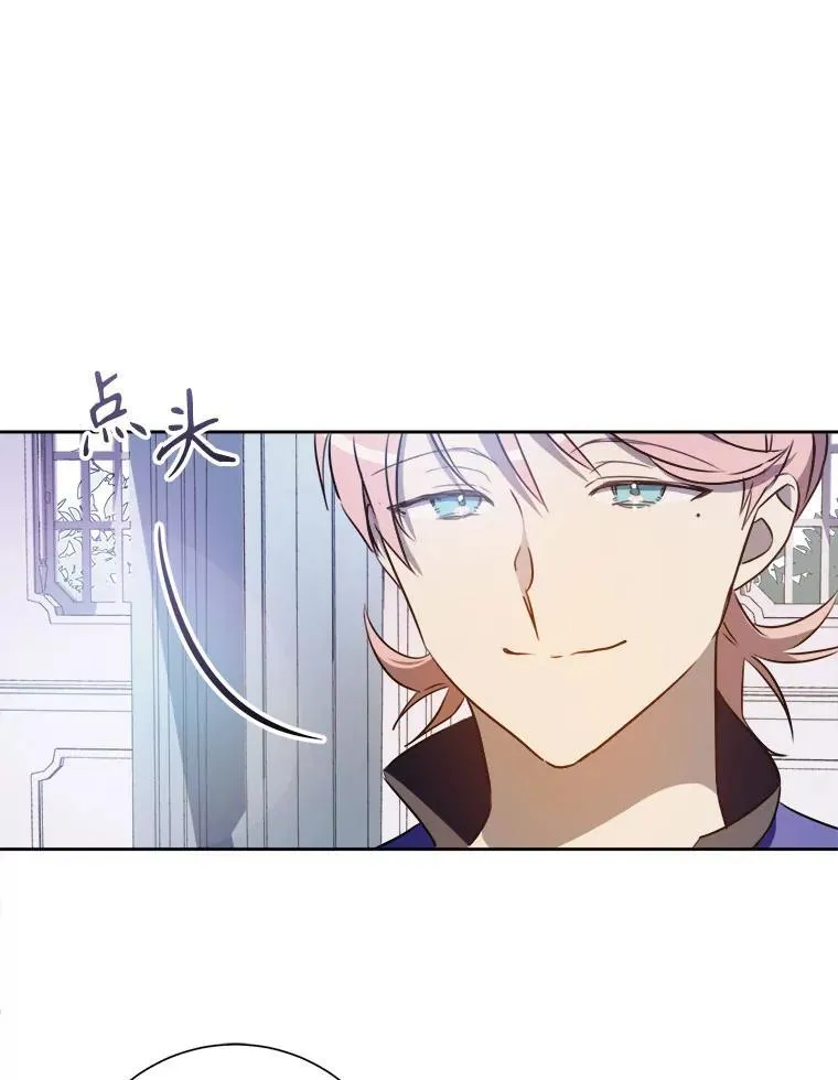 135.神秘“客人” 第3页