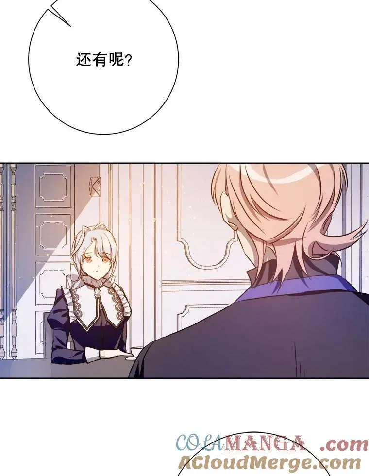 135.神秘“客人” 第4页