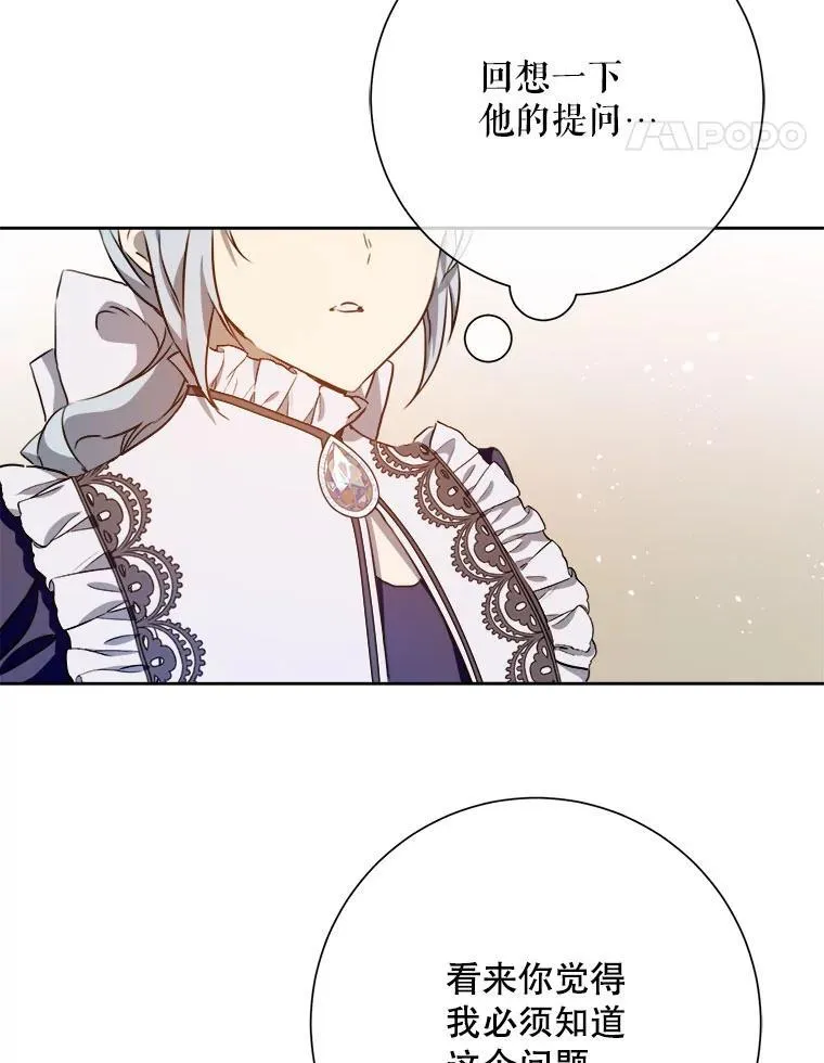 135.神秘“客人” 第5页