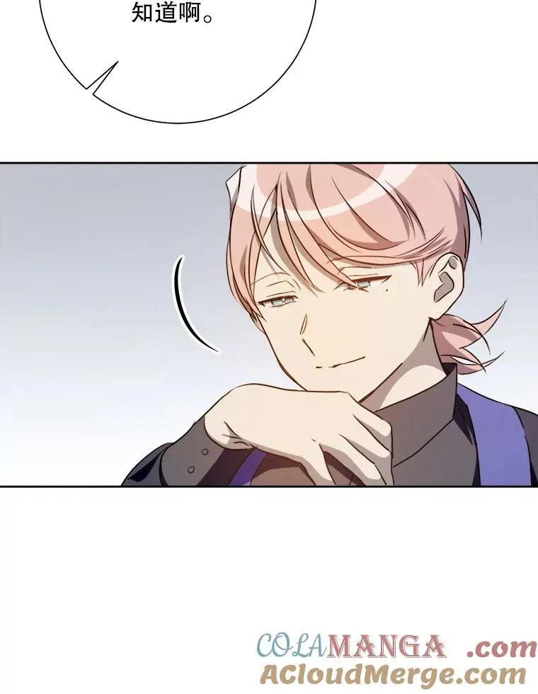135.神秘“客人” 第7页