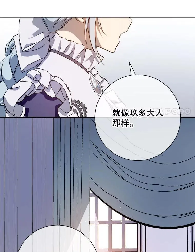 135.神秘“客人” 第8页