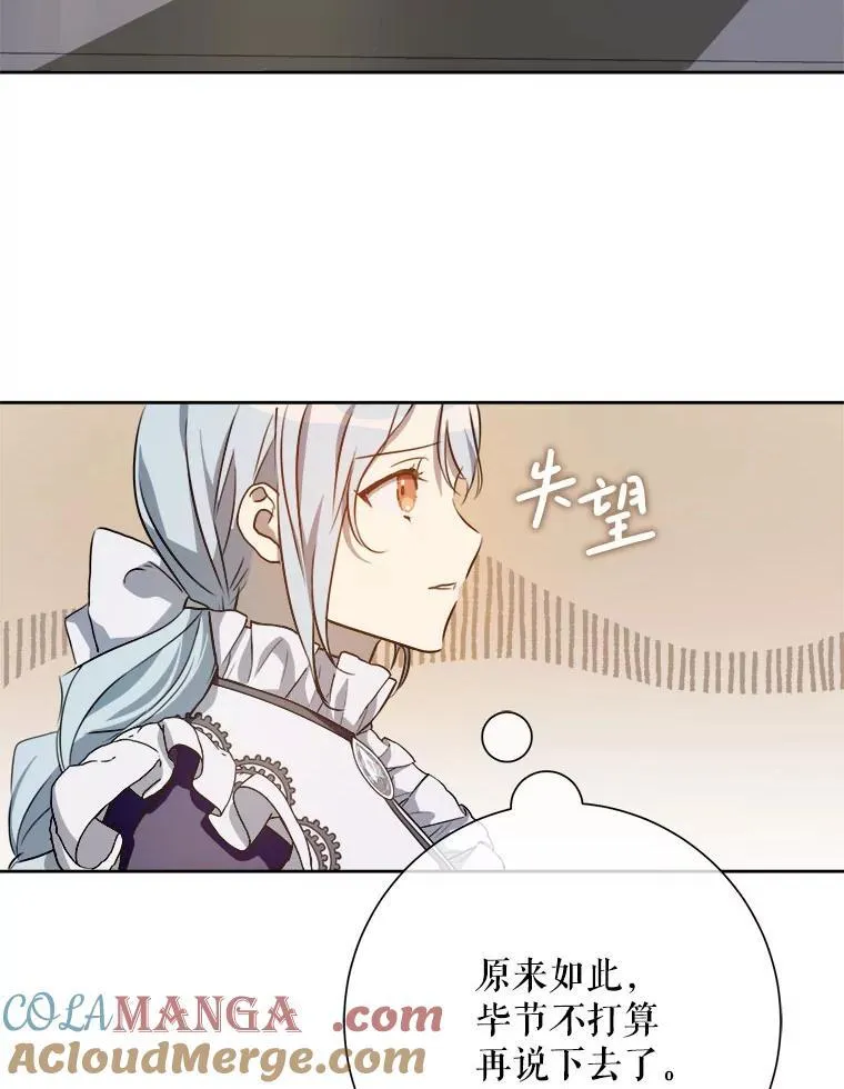 135.神秘“客人” 第10页