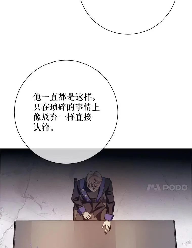 135.神秘“客人” 第11页