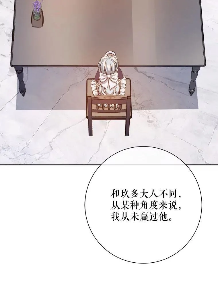 135.神秘“客人” 第12页