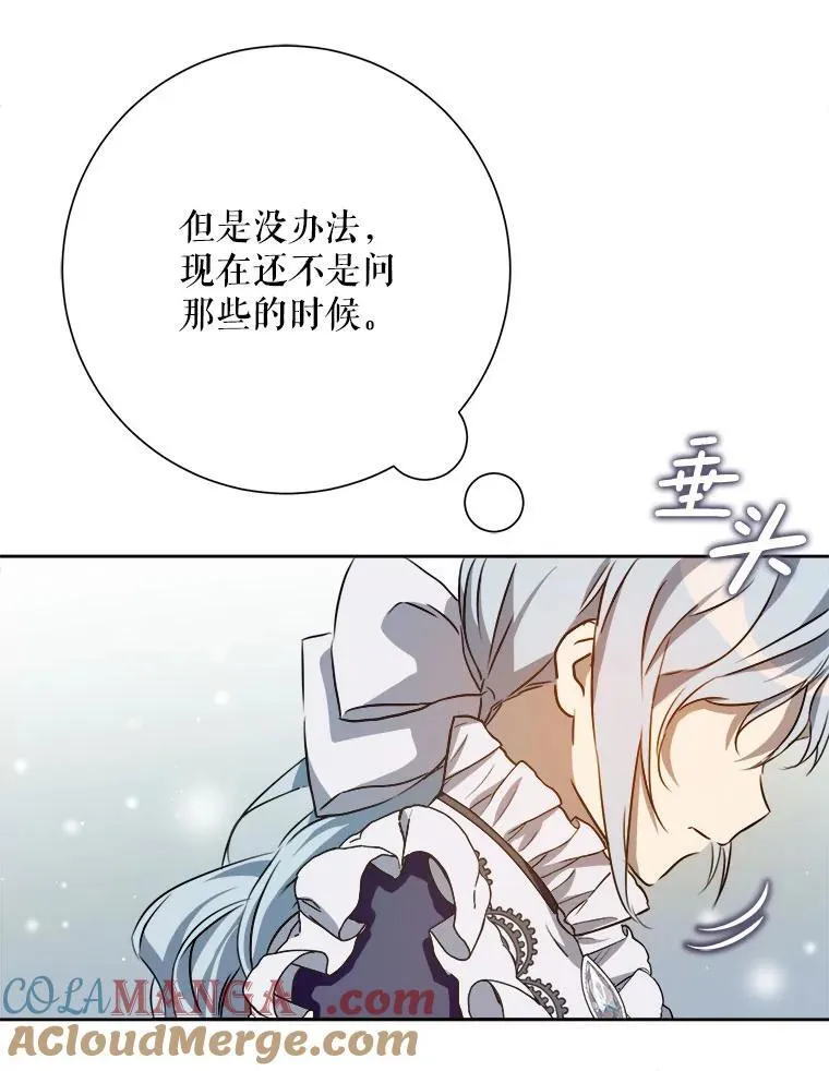 135.神秘“客人” 第13页