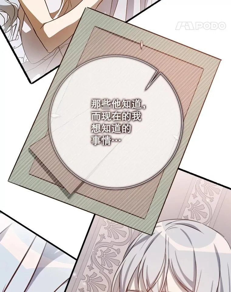 135.神秘“客人” 第15页