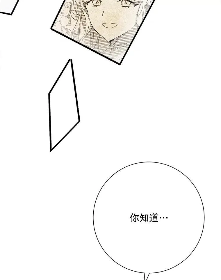 135.神秘“客人” 第17页