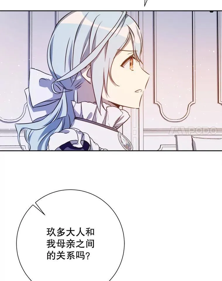 135.神秘“客人” 第18页