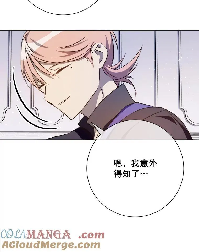 135.神秘“客人” 第19页