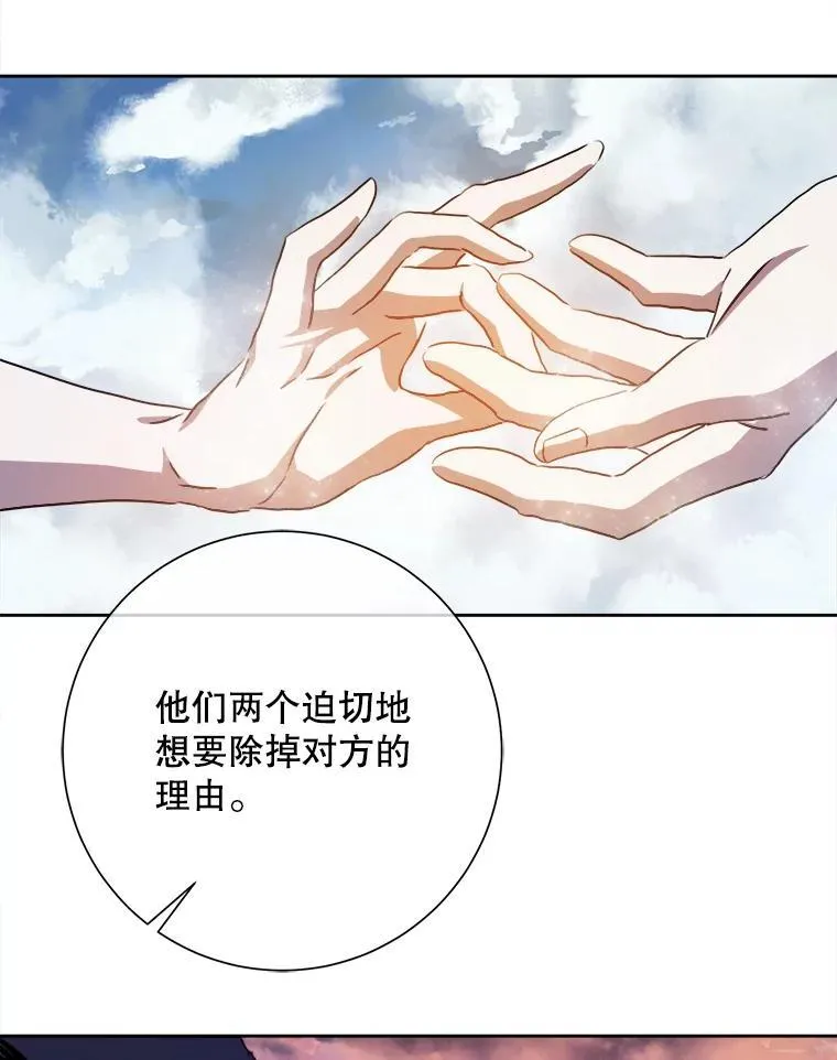 135.神秘“客人” 第20页