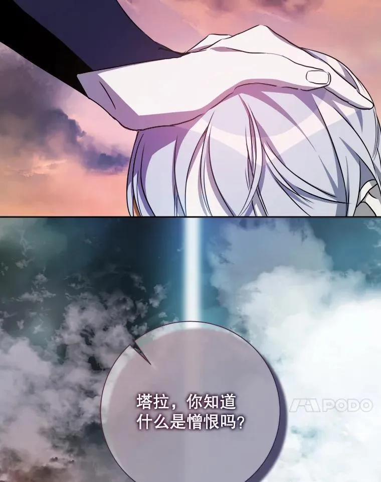 135.神秘“客人” 第21页
