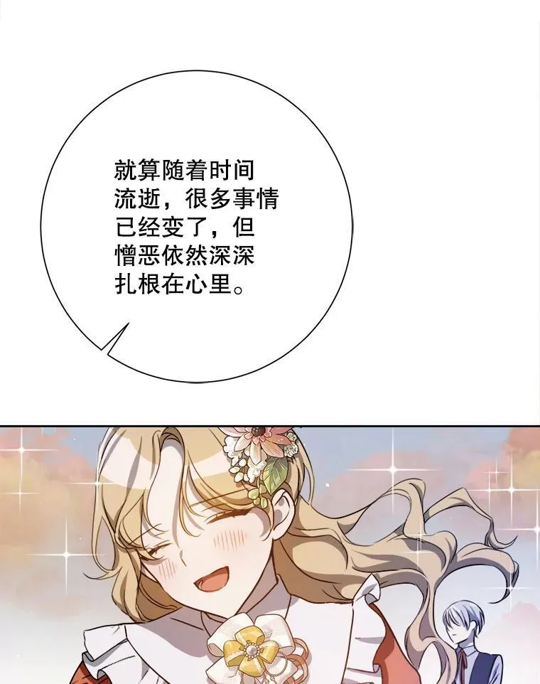 135.神秘“客人” 第23页