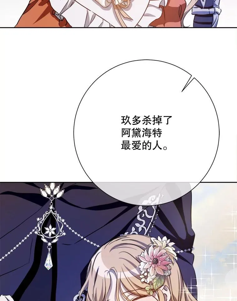 135.神秘“客人” 第24页