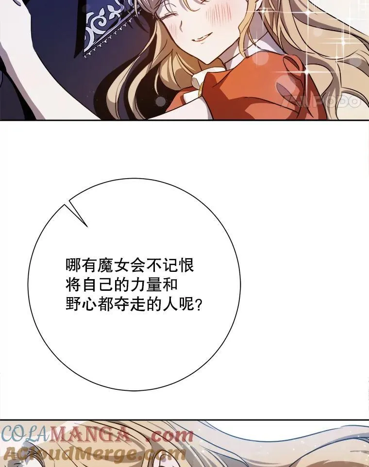 135.神秘“客人” 第25页