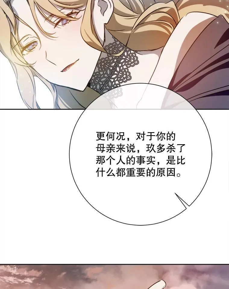 135.神秘“客人” 第26页