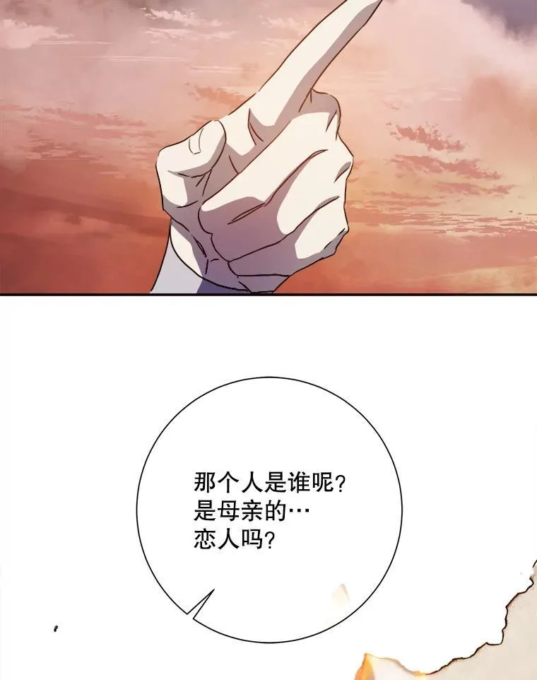 135.神秘“客人” 第27页