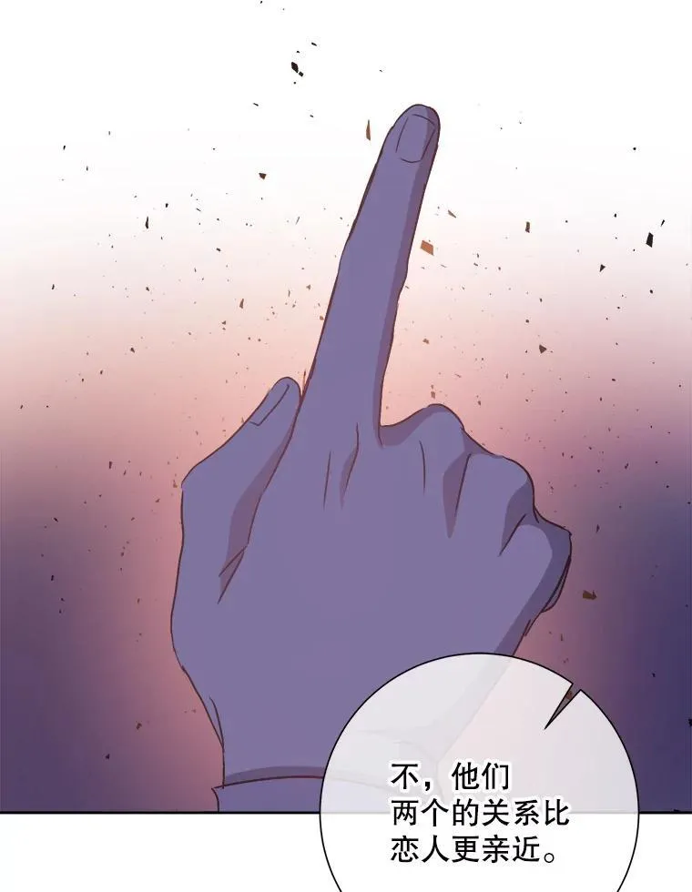 135.神秘“客人” 第29页