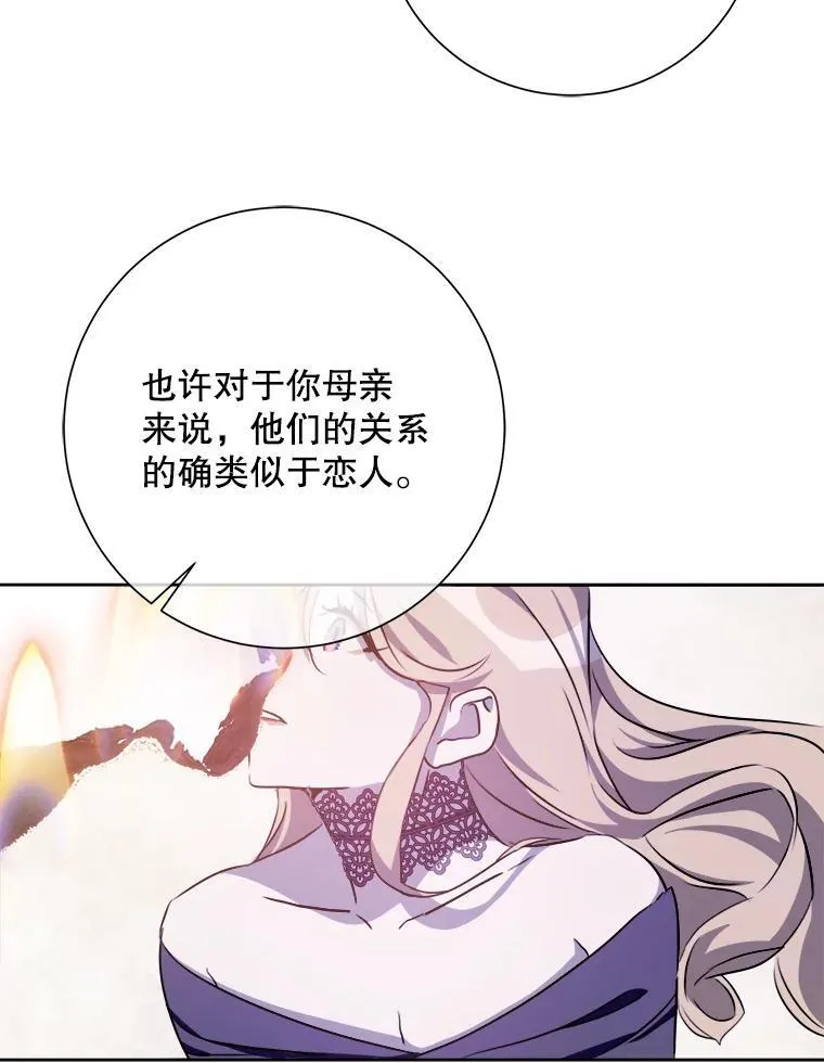 135.神秘“客人” 第30页