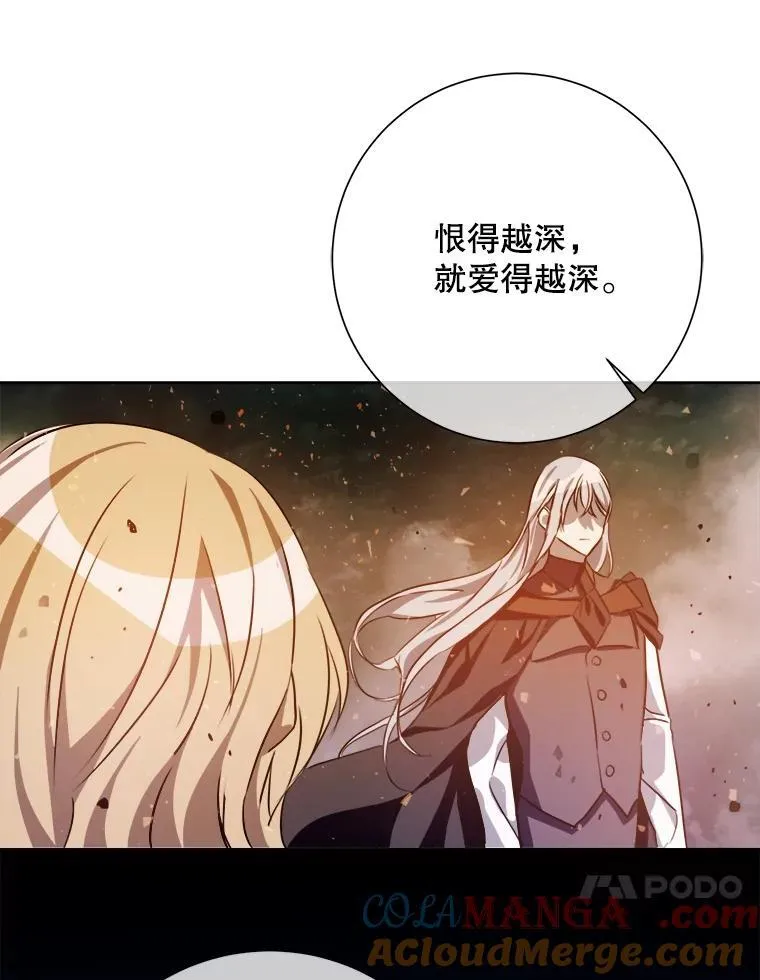 135.神秘“客人” 第31页