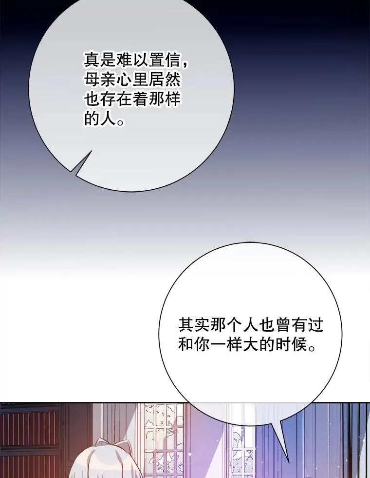 135.神秘“客人” 第32页