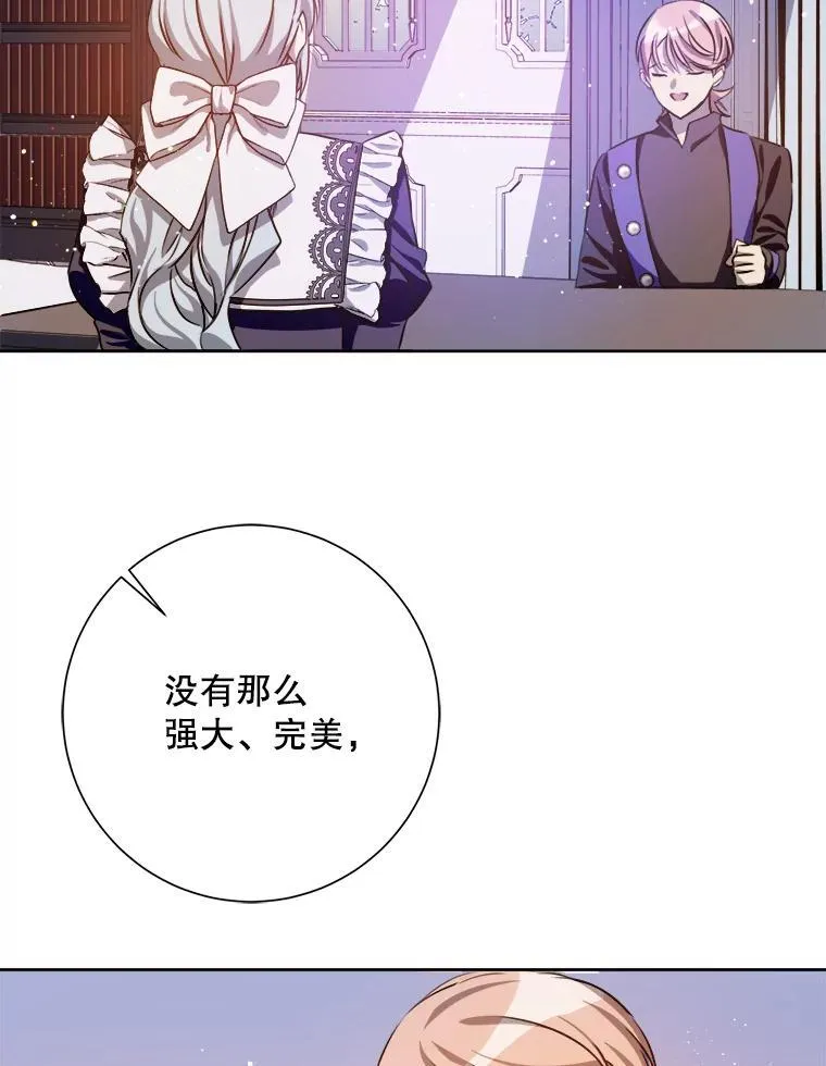 135.神秘“客人” 第33页