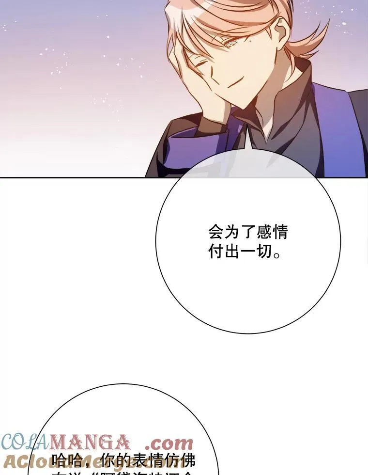 135.神秘“客人” 第34页