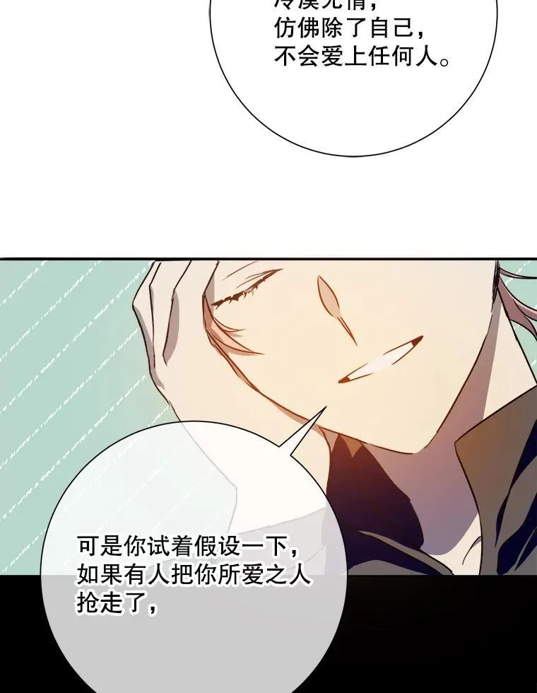 135.神秘“客人” 第36页