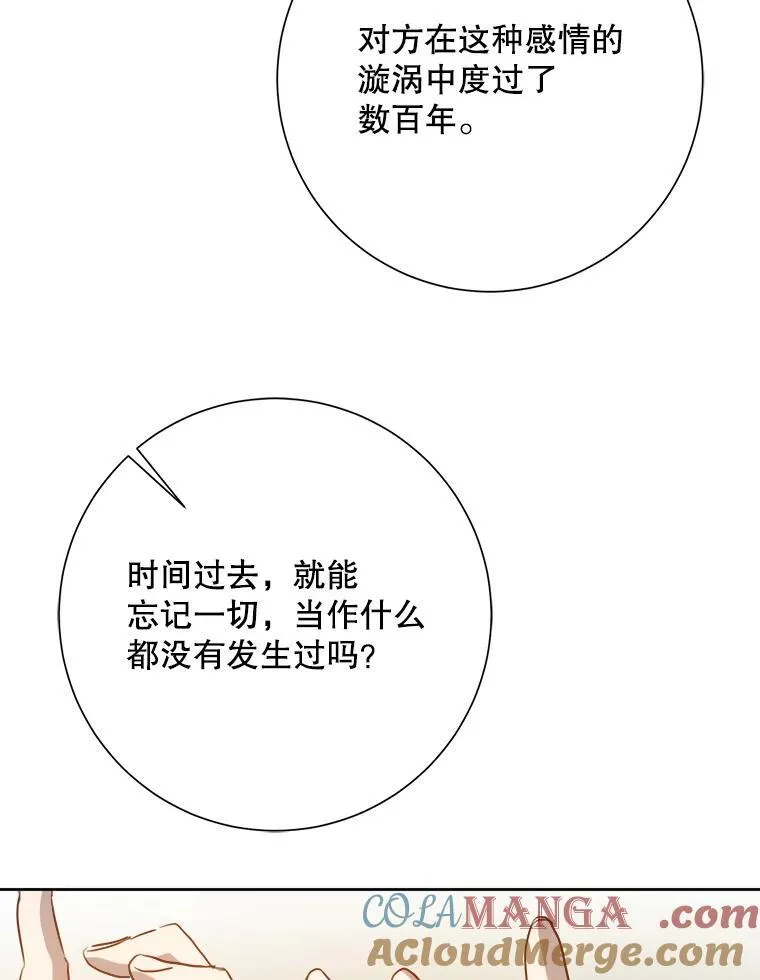 135.神秘“客人” 第40页