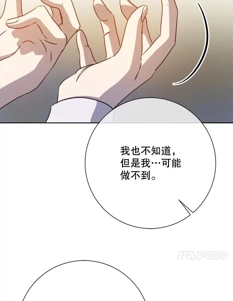 135.神秘“客人” 第41页