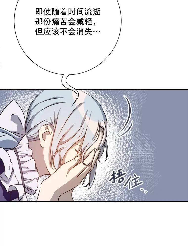 135.神秘“客人” 第42页