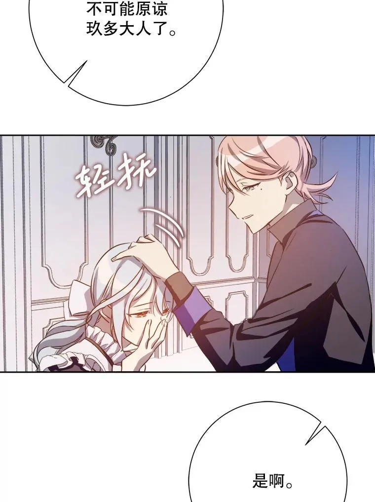 135.神秘“客人” 第44页
