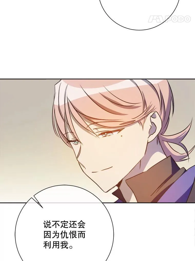 135.神秘“客人” 第45页