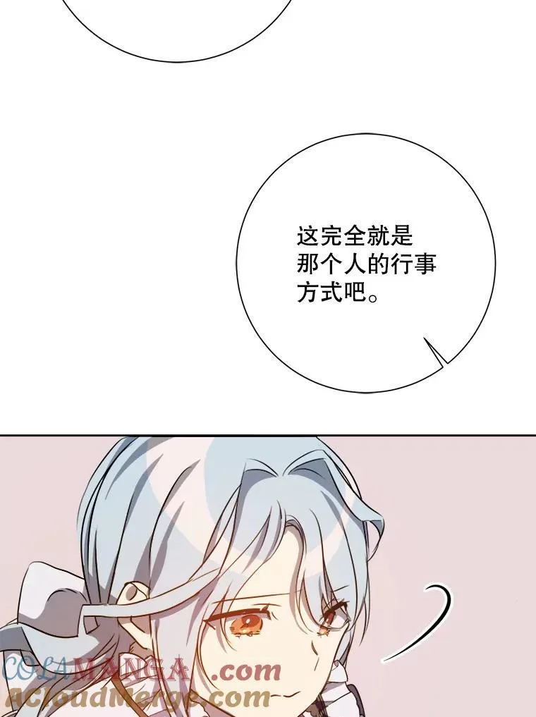 135.神秘“客人” 第46页