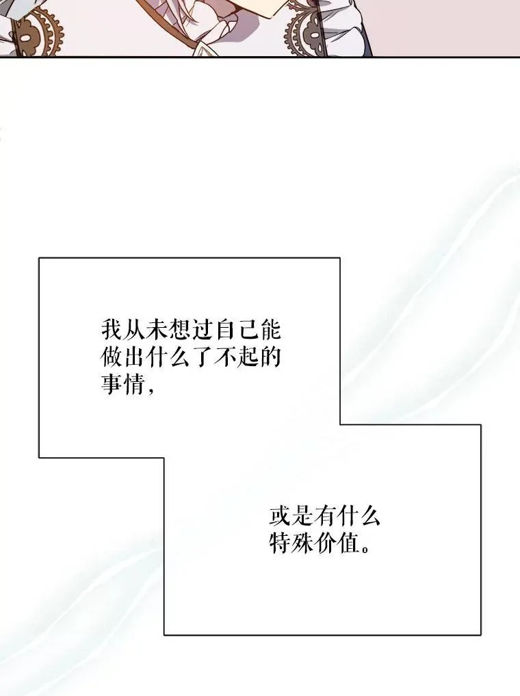 135.神秘“客人” 第47页