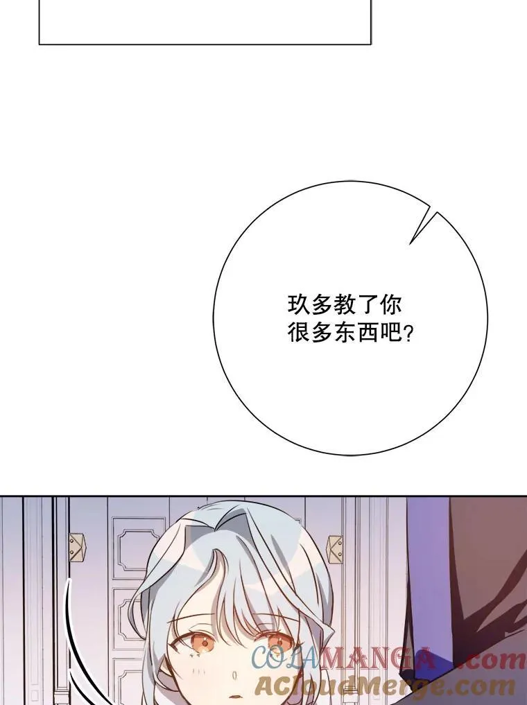 135.神秘“客人” 第49页