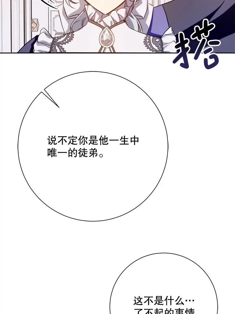 135.神秘“客人” 第50页
