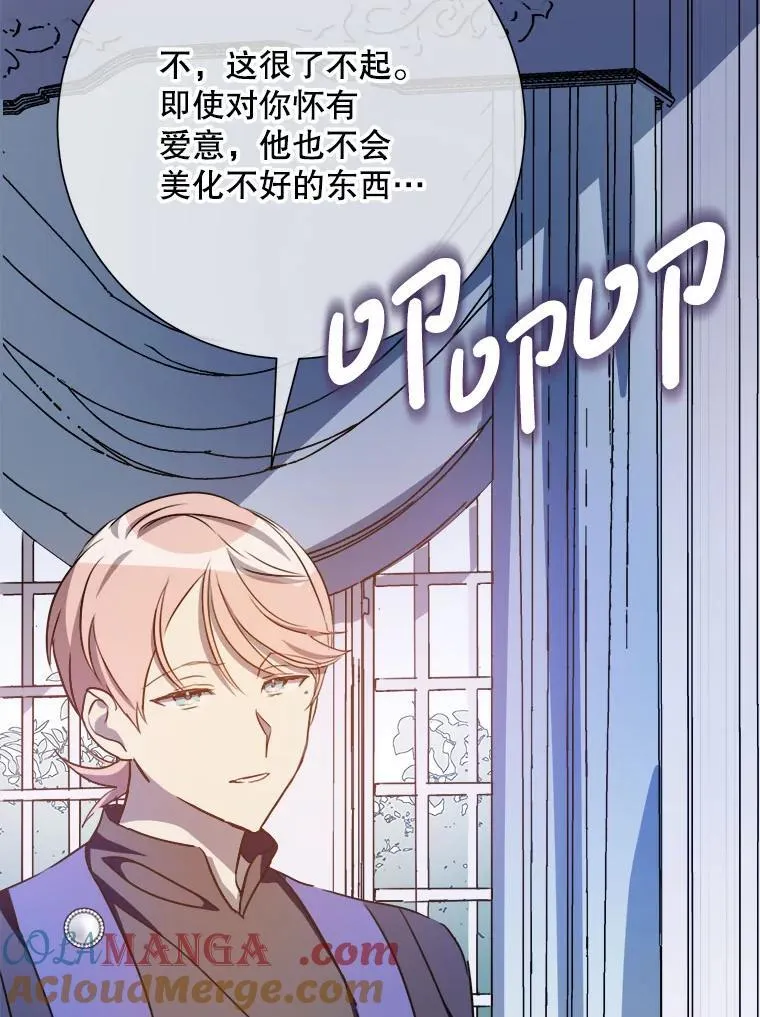 135.神秘“客人” 第52页