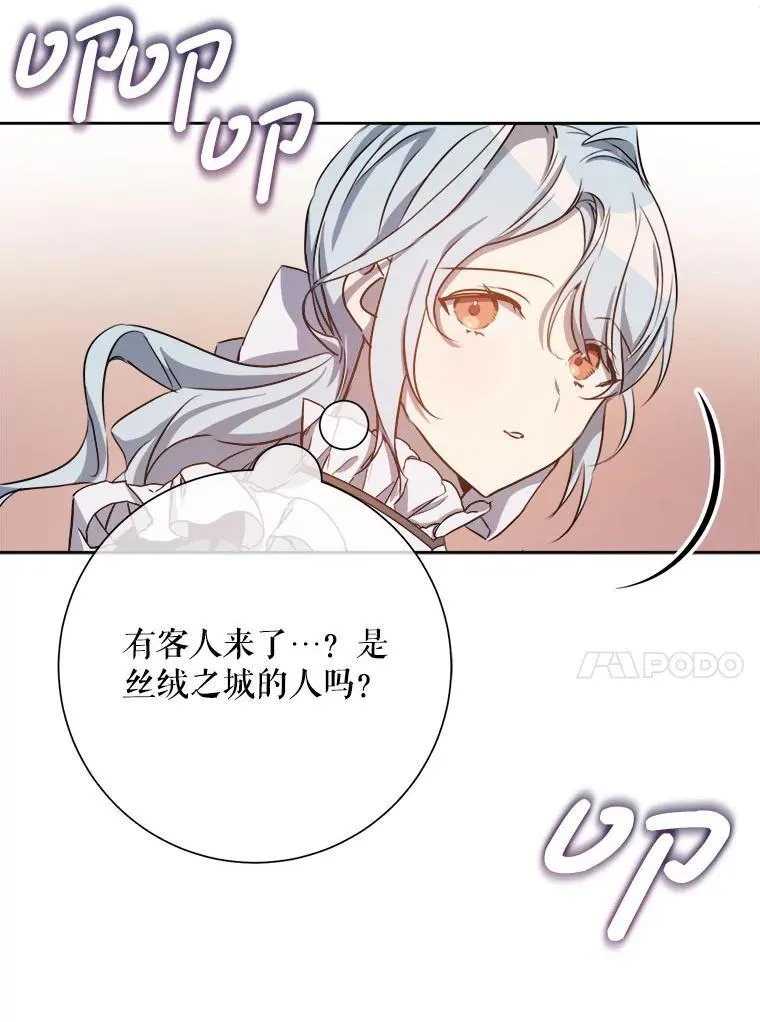 135.神秘“客人” 第54页
