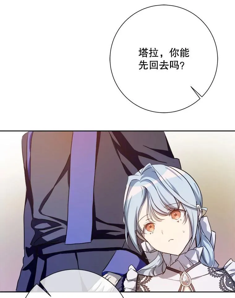 135.神秘“客人” 第56页