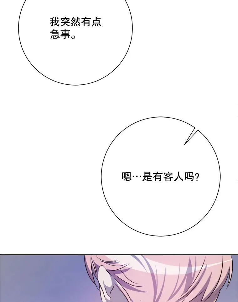 135.神秘“客人” 第57页