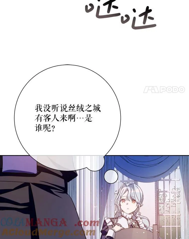 135.神秘“客人” 第61页