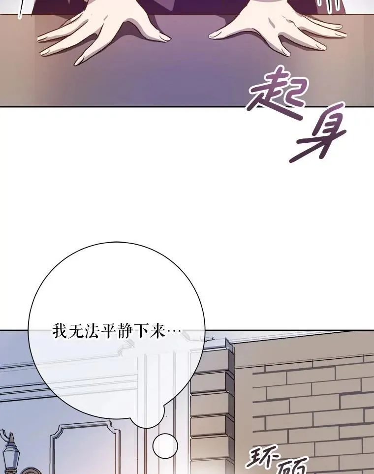 135.神秘“客人” 第65页